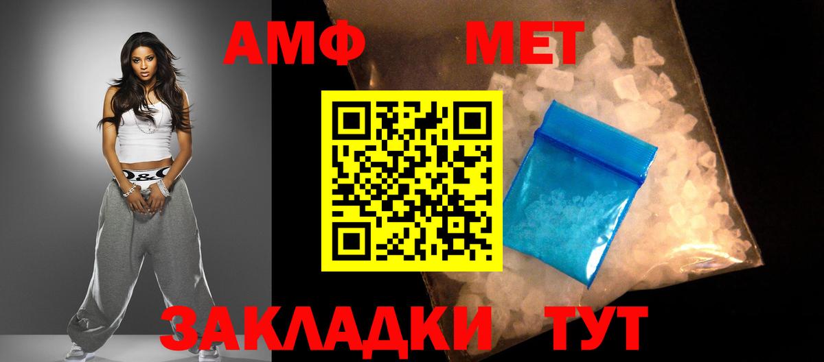 Амфетамин VHQ Волжск
