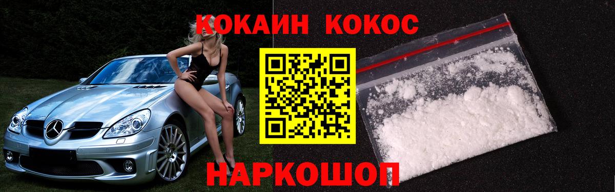 COCAIN Fish Scale Волжск