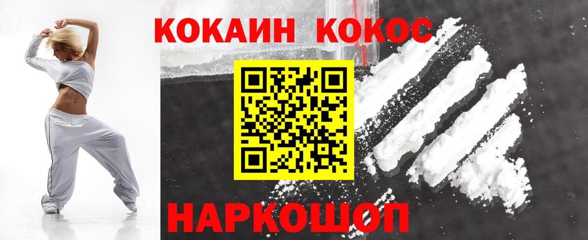 COCAIN Боливия  Вход с VPN  Волжск 