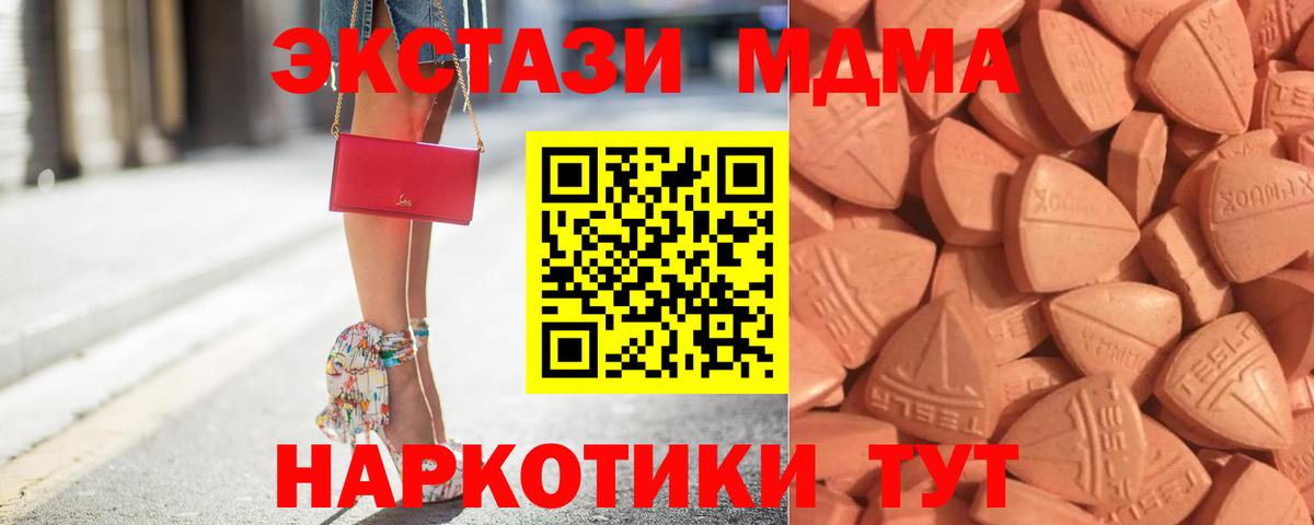 Экстази TESLA  ЭКСТАЗИ 250 мг  Вход с VPN  Волжск 