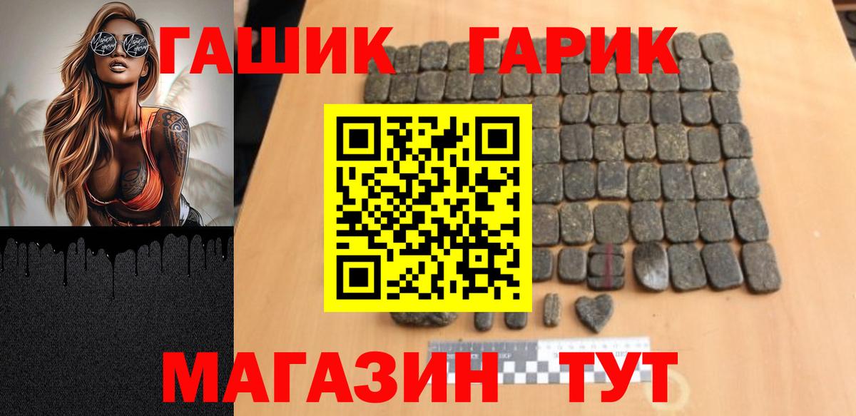 Гашиш 40% ТГК Волжск