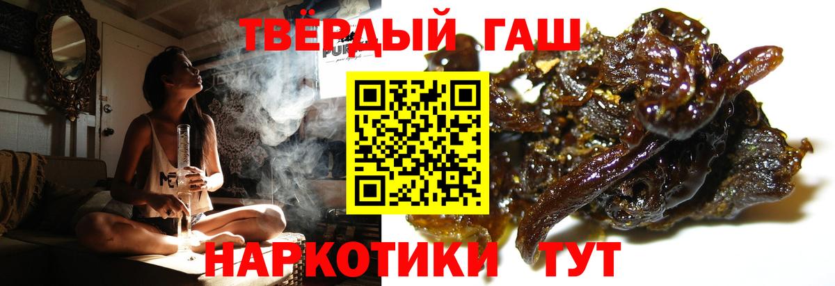 ГАШ 40% ТГК  Вход с VPN  Волжск 