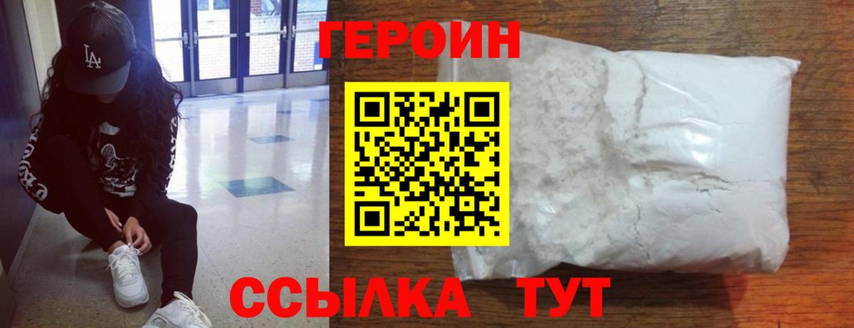 Героин гречка  Вход с VPN  Волжск 