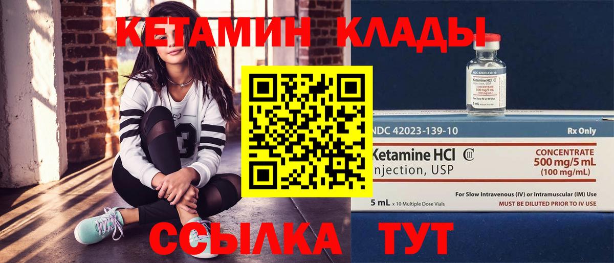 КЕТАМИН ketamine  КЕТАМИН ketamine  Волжск  Вход с VPN 