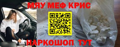 MESCALINE Апшеронск
