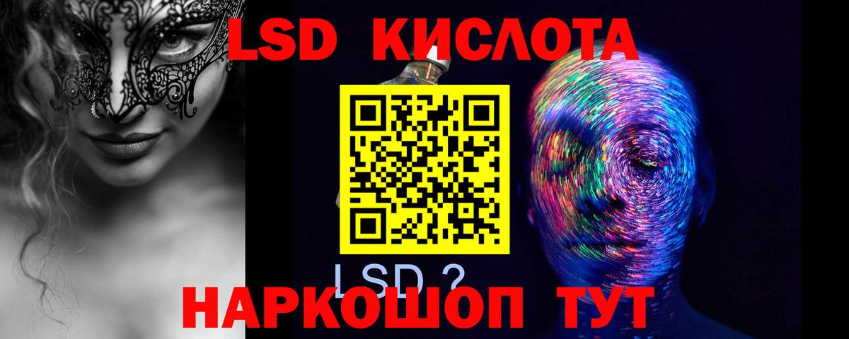 ЛСД экстази ecstasy Волжск