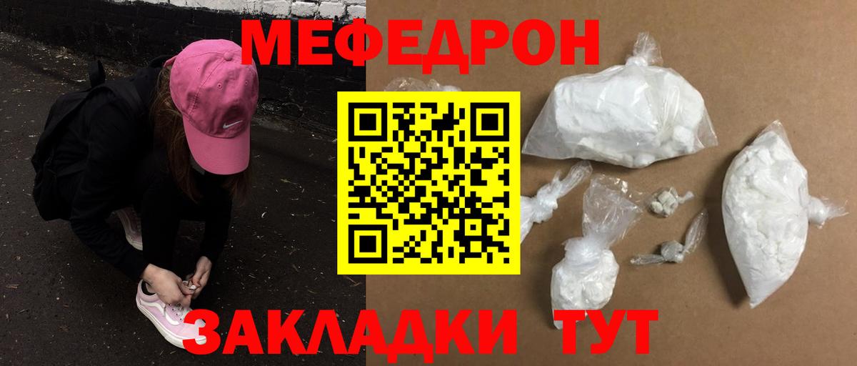 Меф  Вход с VPN  Волжск  Мефедрон 4 MMC  МЕФ 