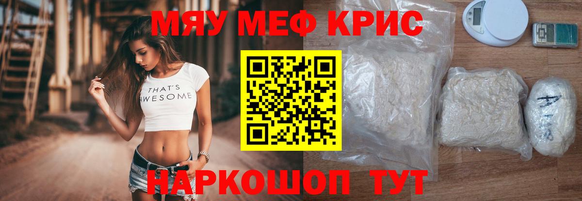 Меф мука Волжск