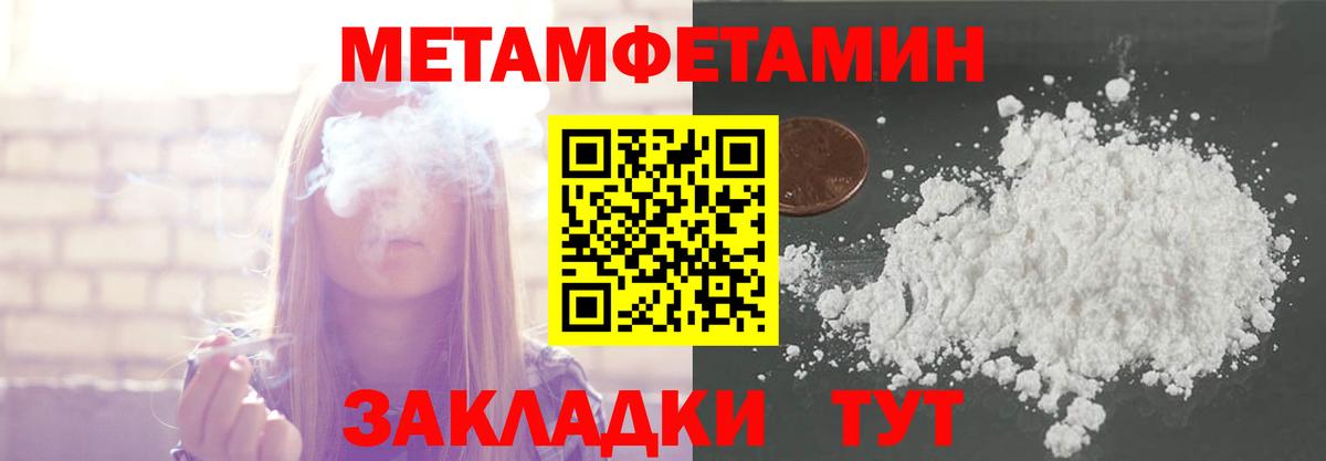 Первитин винт Волжск