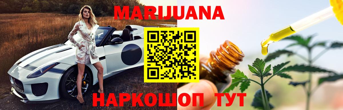 Канабис сатива  Марихуана OG Kush  Вход с VPN  МАРИХУАНА гибрид  Волжск 
